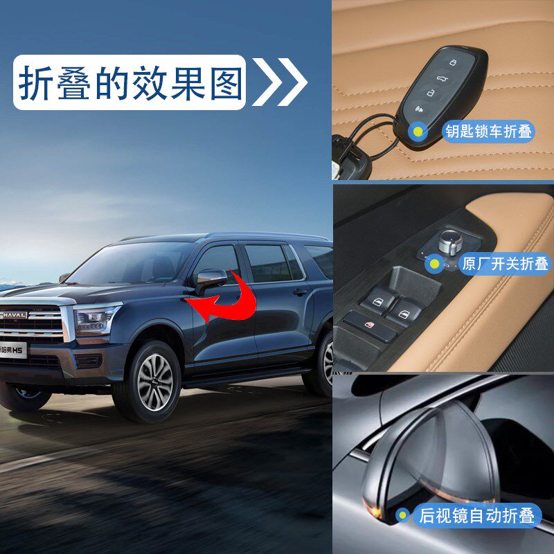 适用哈弗H5电动折叠后视镜倒车镜自动电折耳折叠加热镜片电机总成