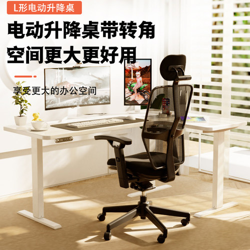 L形状电动升降桌架智能电动升降桌腿带拐角记忆高度电动升降桌架