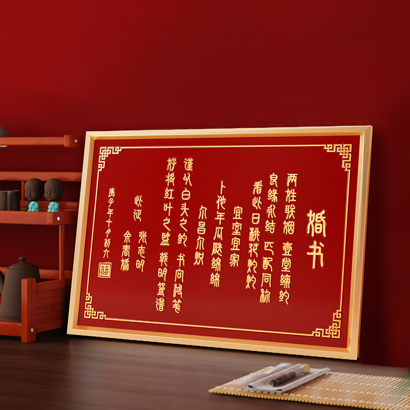 铜制婚书高级感铜板中式订婚书定制铜版结婚用的聘书承诺书摆台