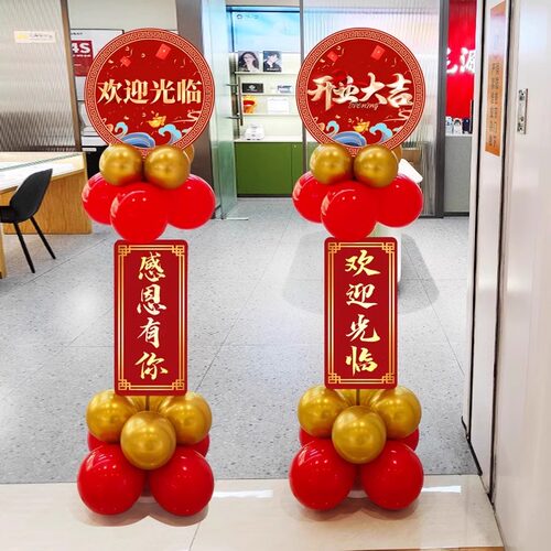开业大吉周年店庆气球装饰公司商场店铺美容院门口KT板迎宾牌布置
