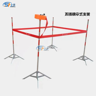 警戒线围栏支架安全围网杆伞状警示带支柱隔离栏插地立柱警示立杆