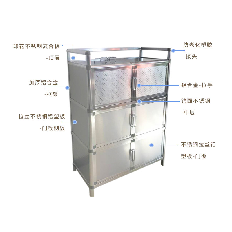 致力简易不锈钢碗柜放碗家用经济型铝合金厨房储物柜多功能餐边柜