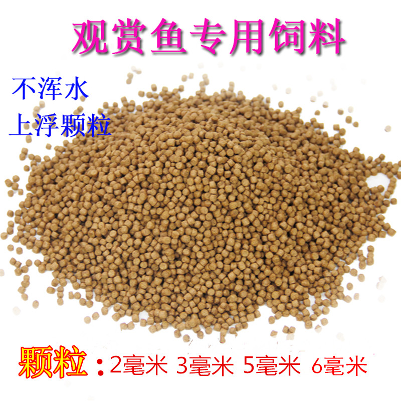 通威鱼饲料金鱼锦鲤观赏鱼鱼食小颗粒浮料高蛋白不浑水鱼粮通用型