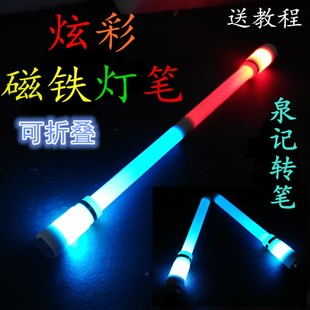 发光转笔泉记转转笔A1磁铁笔灯笔个性转笔初学者转笔指尖减压玩具