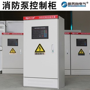 消防泵控制柜消火栓喷淋稳压水泵控制箱星三角降压一用一备15KW