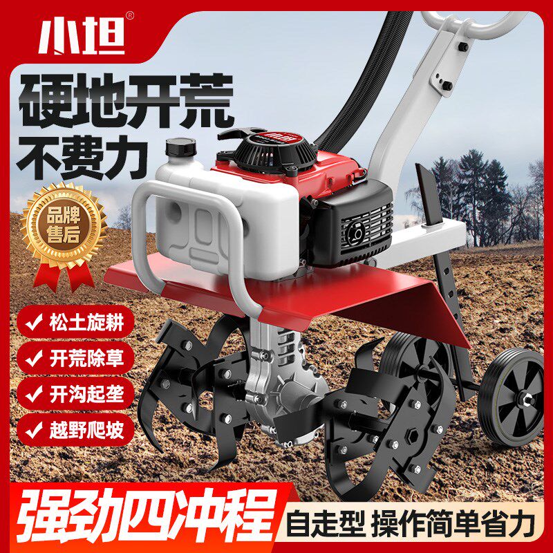 新款微耕机小型汽油旋耕机家用犁地机农田用除草开沟翻地松土神器