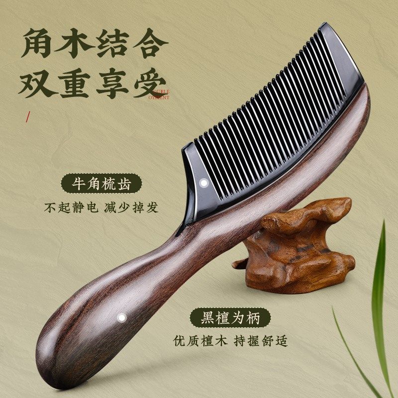 天然檀木牛角梳子女士专用长发梳头静电家用防直卷发脱按摩养发梳