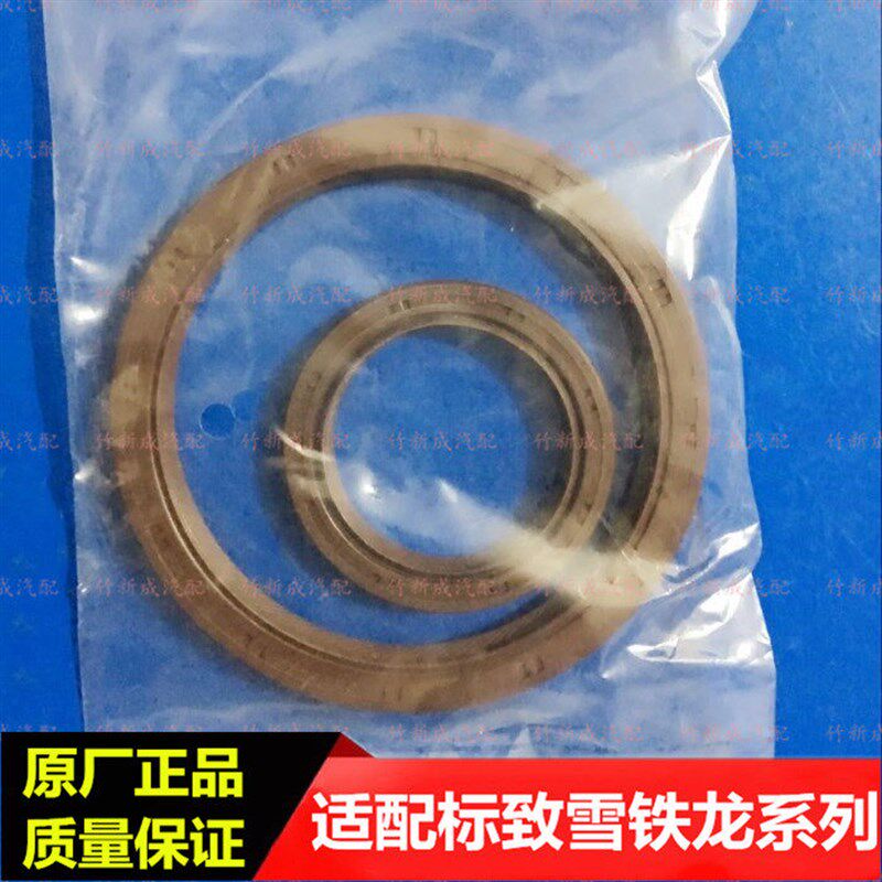 东风风神AX3 AX4 AX5 AX7 A30曲轴前油封L60 A60 A9曲轴后油封