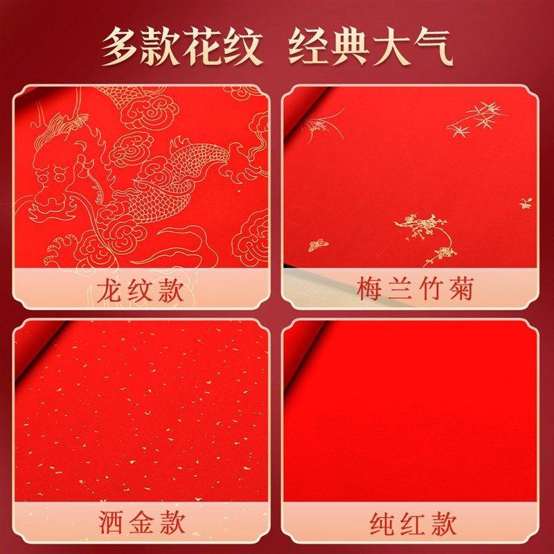万年红对联纸加厚红色宣纸空白洒金红纸大张半生熟毛笔字书法创作,文具电教/文化用品/商务用品,宣纸,淘宝优惠券,粉丝福利购,淘宝优惠卷