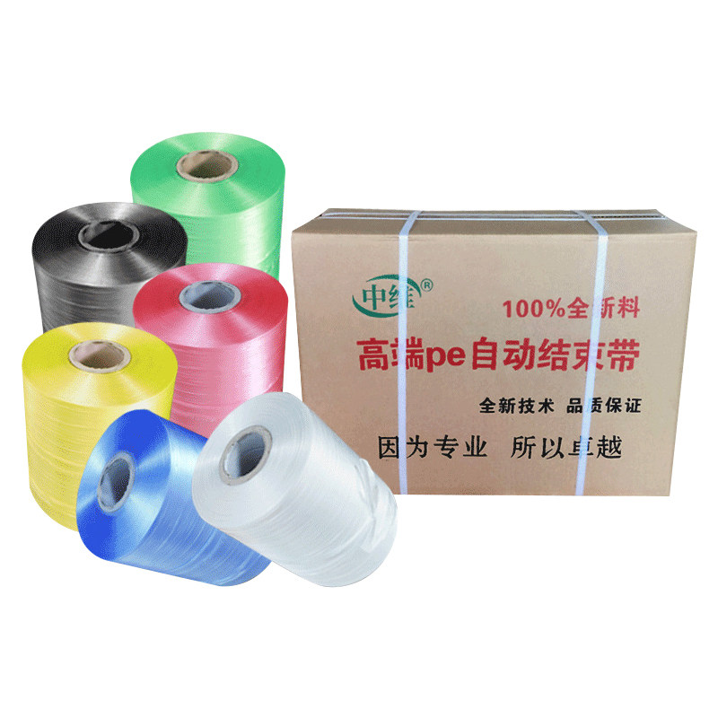 全新料pe自动结束带撕裂纸箱自动打包机用带捆绑扎口彩色打包绳