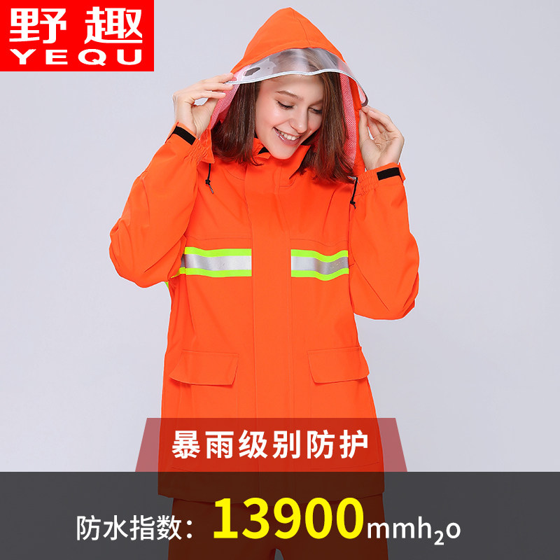 野趣职业环卫舒爽雨衣雨裤套装分体道路保洁工人橘色防大暴雨雨衣