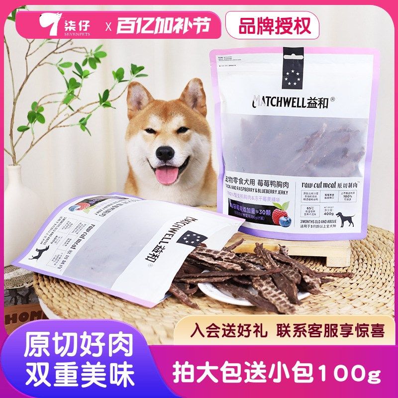 益和霉霉鸭肉干狗狗零食训练奖励磨牙棒原切肉干梨霜鸭肉干400g