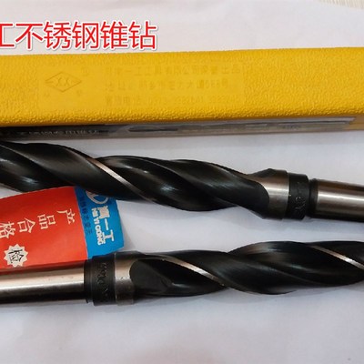 河南一工不锈钢专用锥柄麻花钻含钴锥钻10 10.1 10.2 10.3 10.4