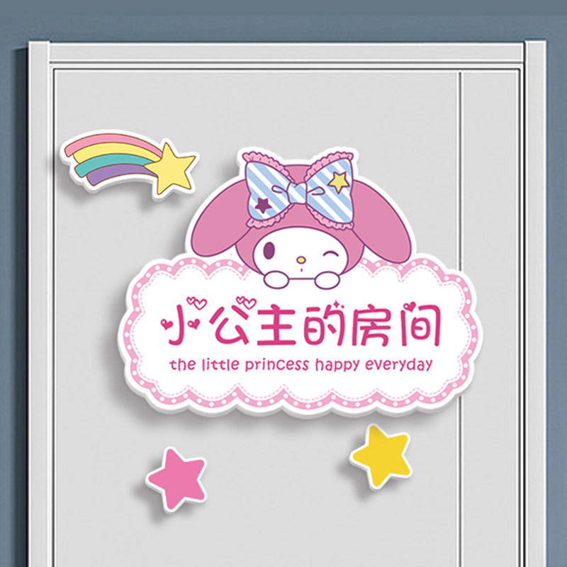 小公主房间装饰门牌儿童创意女生仙女孩房门可爱挂饰卧室墙壁遮丑
