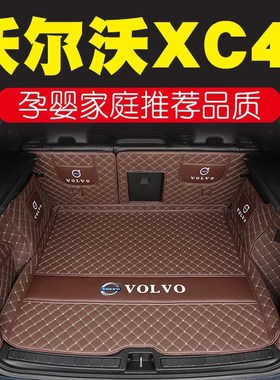 汽车后备箱垫2023款沃尔沃xc60 xc40 xc90 s90s60L全包围尾箱垫子