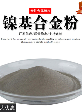 镍基Ni60AA粉末热喷涂耐磨修复合金粉球形镍合金粉 ni55 45 35 25