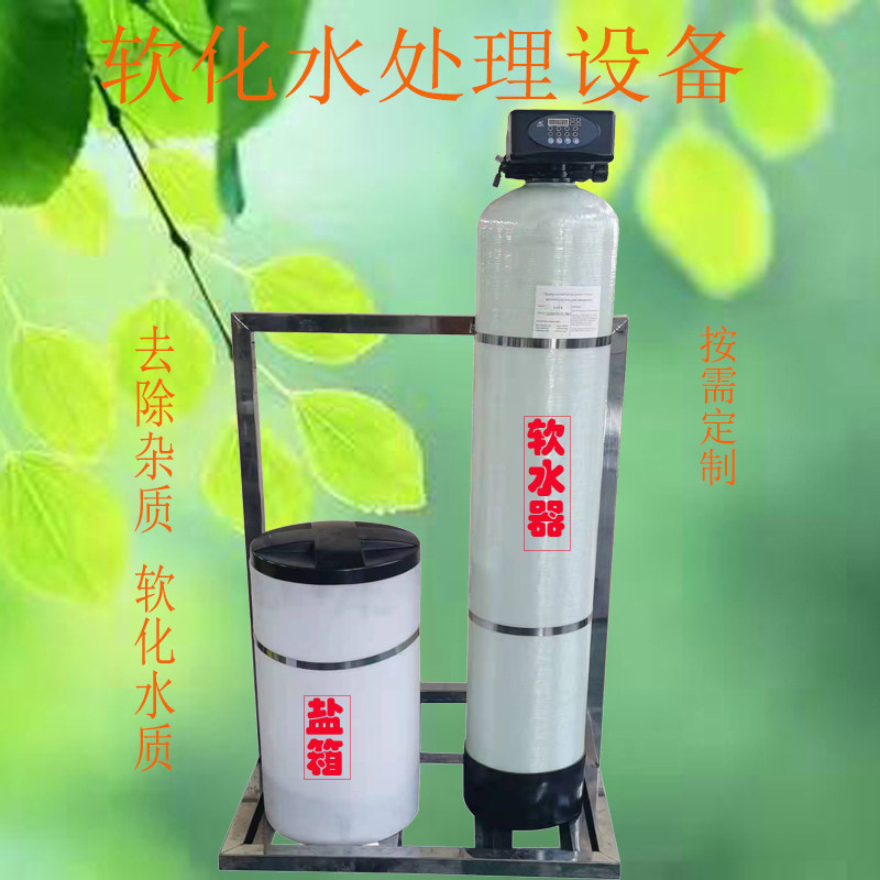 工业锅炉软化水处理设备地下水款泉水去离子水去水垢软水净水器,机械设备,过滤设备,淘宝优惠券,粉丝福利购,淘宝优惠卷