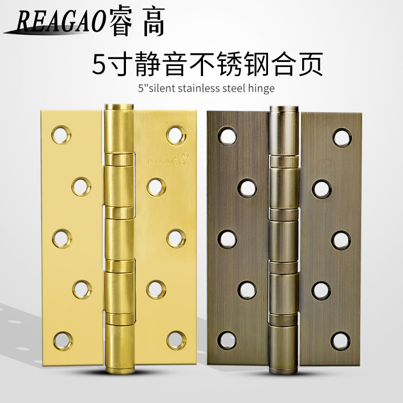睿高门合页木门铰链 5寸不锈钢静音轴承房门铰链折叶重型平开合页