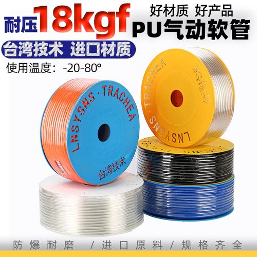 PU气动软管气管8*5 6*4 10*6.5 12*8气动空压机 8 1012mm气条配件
