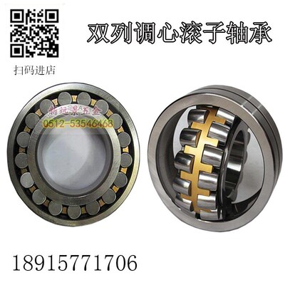 正宗杰达轴承调心滚子轴承22212,22213,22214,22215