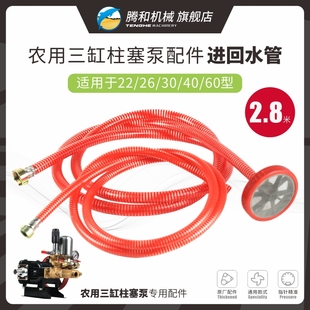 腾和三缸柱塞泵进回水管农用高压打药机配件26/60型进水吸水管PVC