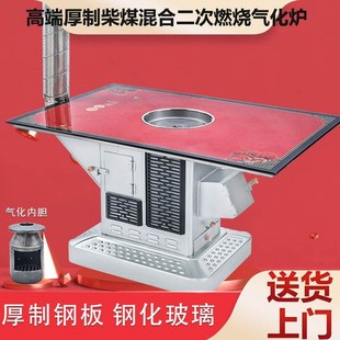 农村烤火炉柴煤两用汽化炉室内无烟取暖炉家用烧柴柴火炉子气化炉