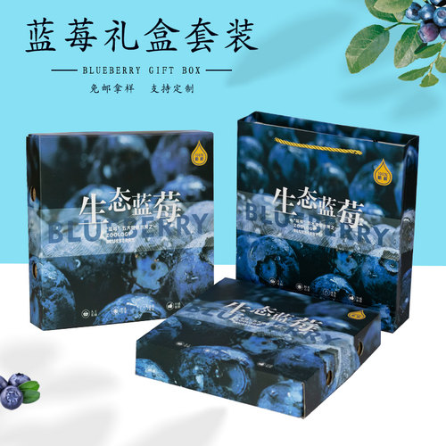 蓝莓礼盒包装盒1斤2斤装高档创意蓝莓礼品盒空盒水果包装纸箱
