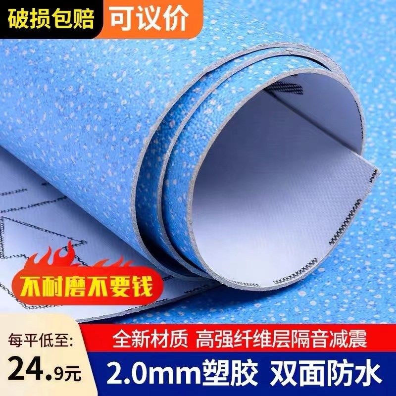 PVC塑胶地板革加厚耐磨防水泥地直接铺商用防滑工厂车间地胶地垫,家装主材,地板革,淘宝优惠券,粉丝福利购,淘宝优惠卷