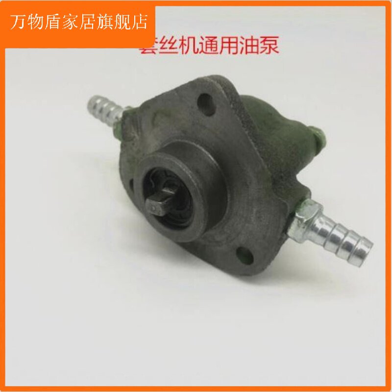 套丝机配件电动沪工套丝机油泵虎王套丝机冷却泵循环泵水泵抽油泵