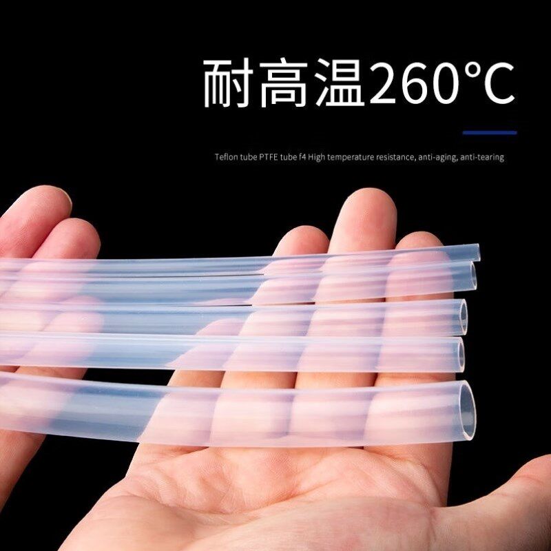 际工整卷四氟管透明管耐酸碱耐腐蚀铁氟龙管耐高温FEP/PFA/