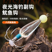新款 夜光八爪鱿鱼钩钓组吹筒钩八爪钩乌贼钩墨鱼钩章鱼钩荧光伞钩