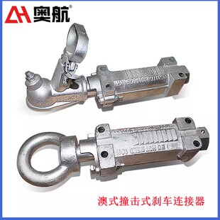 澳式2吨50mm球头缓冲球罩连接器环形铸造撞击式刹车连接器