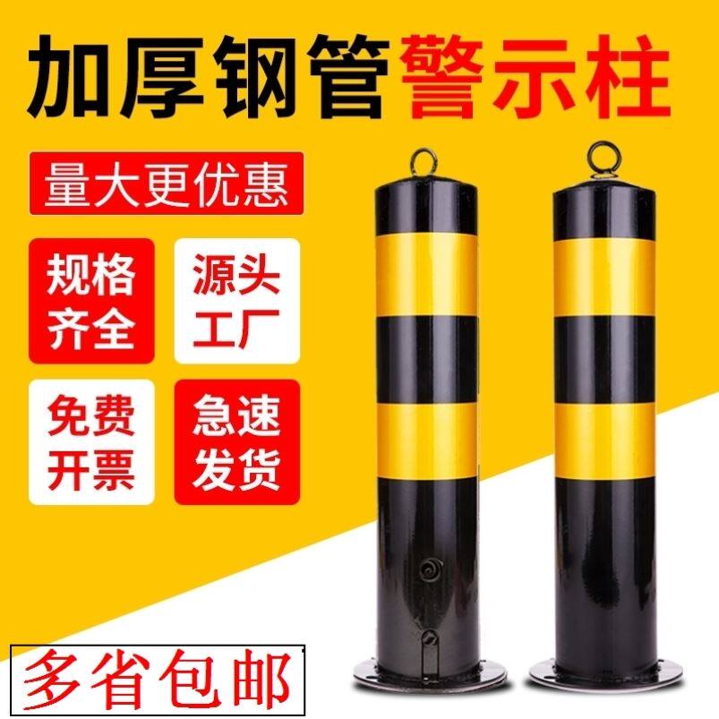 钢管警示柱加厚反光柱道路活动可拆卸路桩防撞柱固定桩防护栏地桩
