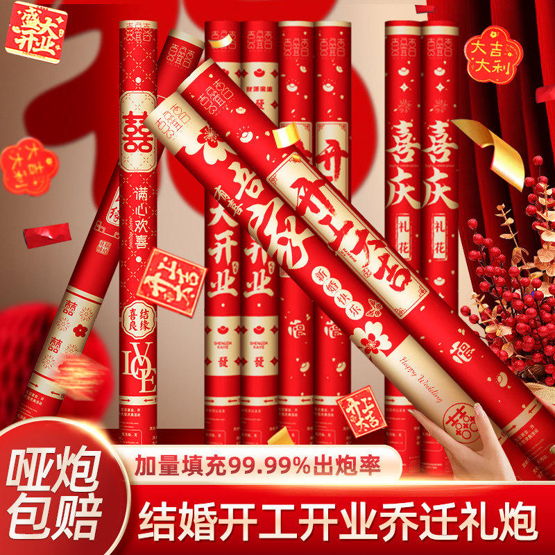 礼炮结婚开工大吉开业大吉大利礼花筒乔迁喜庆手持喷花筒庆典婚礼,节庆用品/礼品,礼花/礼炮,淘宝优惠券,粉丝福利购,淘宝优惠卷