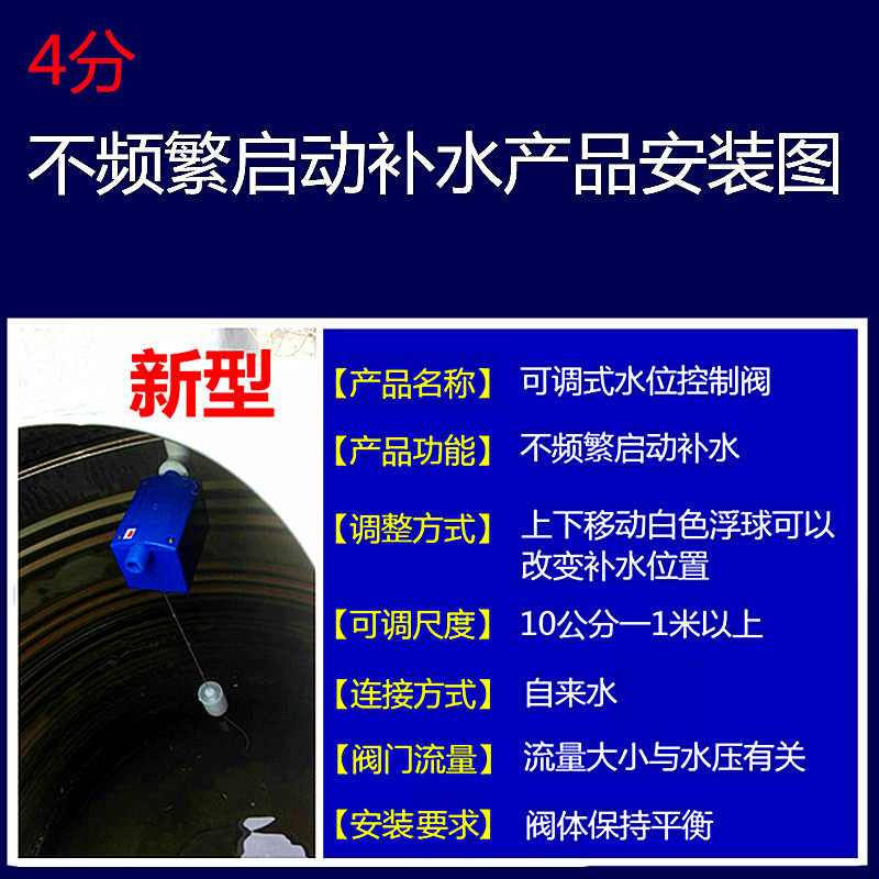 不新款寸不补开关不锈钢塑料阀4分全自动水位控制阀可调式浮球阀