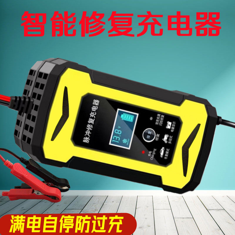 汽车电瓶充电器12V20AH45AH60A小轿车蓄电池充电机全自动智能修复
