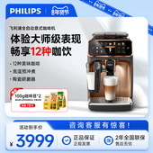 5144送礼 3321 飞利浦全自动意式 咖啡机小型家用研磨一体EP3146