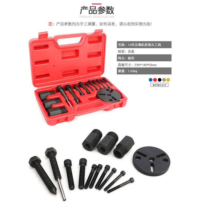 汽车空调压缩机维修工具空调离合器轴承拆装工具冷气泵头吸盘拉马