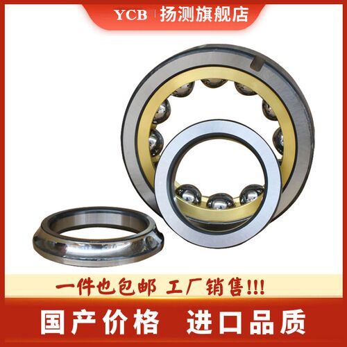 哈尔滨四点角接触轴承QJ306 307 308 309 310 311 312 313 314MP5