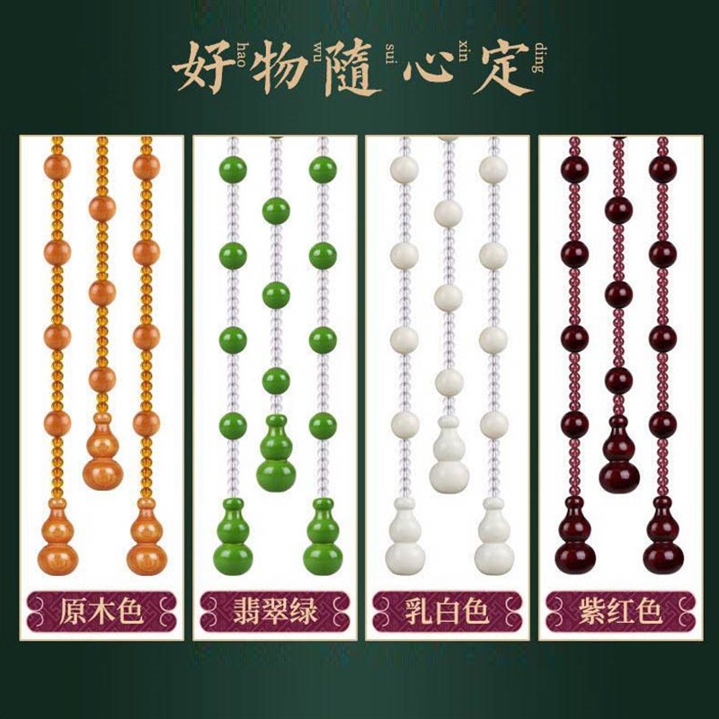 桃木门帘水晶隔断帘卧室对卫生间免打孔装饰客厅葫芦加密圆珠帘子