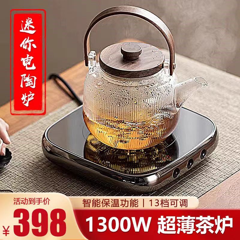IQS/艾玛诗T5电陶炉新款铸铁煮茶器一级烧水养生壶超薄电磁炉静音