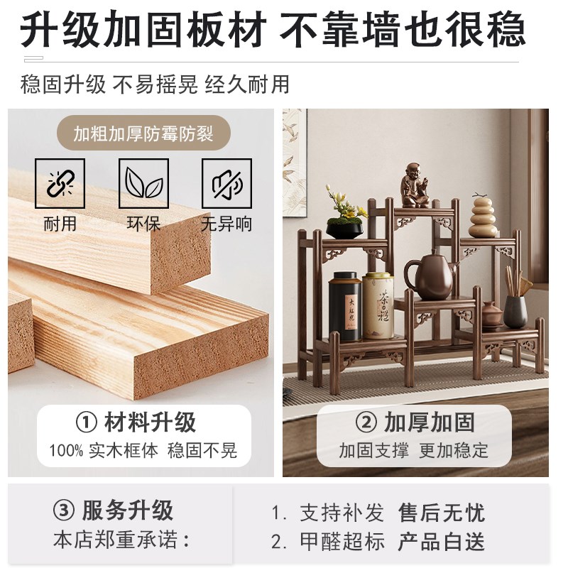 桌面博古架小型实木茶桌置物架茶叶茶具紫砂壶新中式文玩摆放架子