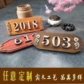 门牌号码 号牌 牌房间包厢木质数字牌民宿酒店饭店家用实木立体中式