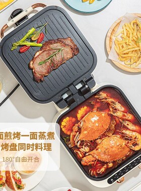 仕尔达电饼铛家用多功能加深电火锅煎饼锅双面加热薄饼机不粘烤肉
