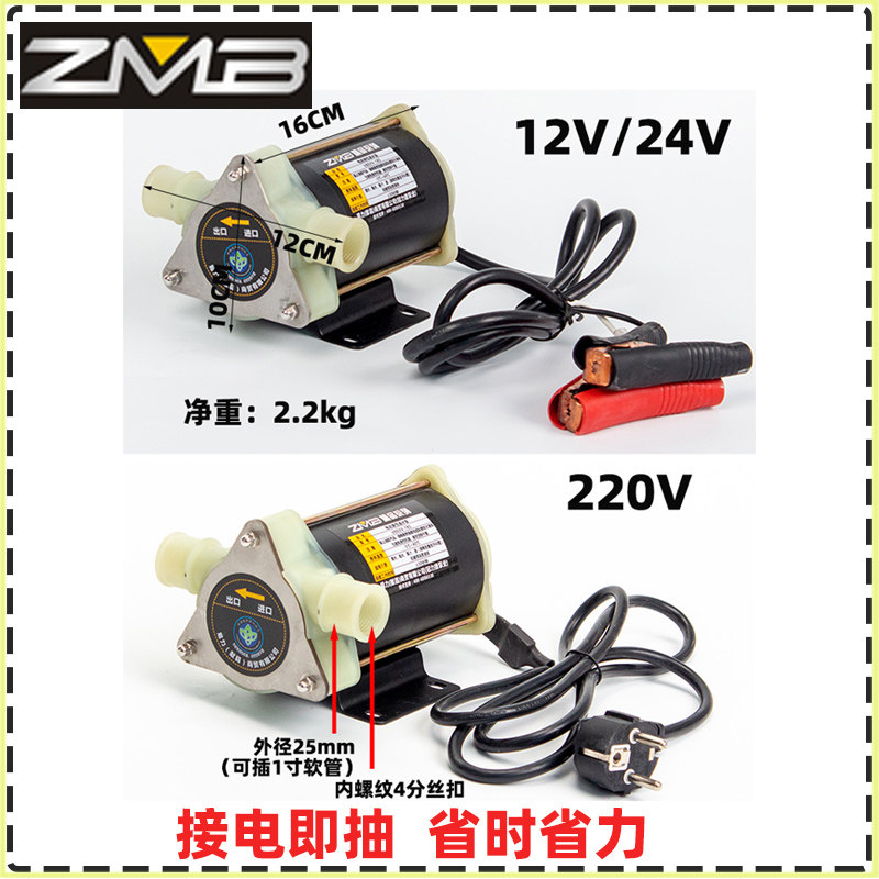 电动抽酒泵吸酒器抽饮料抽酒器白酒小型自吸泵抽水果汁豆浆汤汁泵