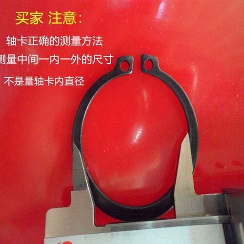 卡簧轴用挡圈外卡轴卡 M85  90  95  100  105 110mm