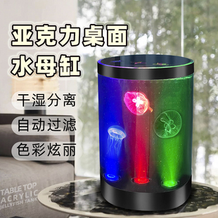 依华莱斯专业水母缸赤月海月家用压克力小型桌面水母观赏鱼水族箱