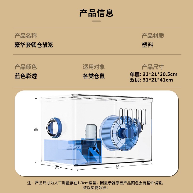 仓鼠笼子大号别墅金丝熊笼子透明仓鼠窝浴沙木屑仓鼠用品玩具套餐