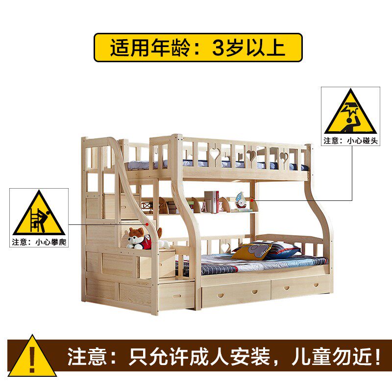 实木儿童床上下床铺高低床多功能子母床双层床全松木带护栏组合床