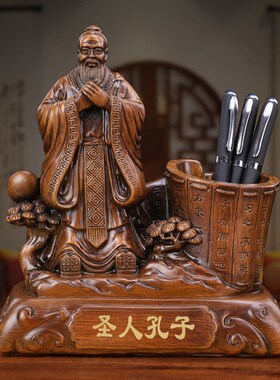 师恩难忘孔子像笔筒摆件创意书房公桌摆设毕业纪念品教师节送礼